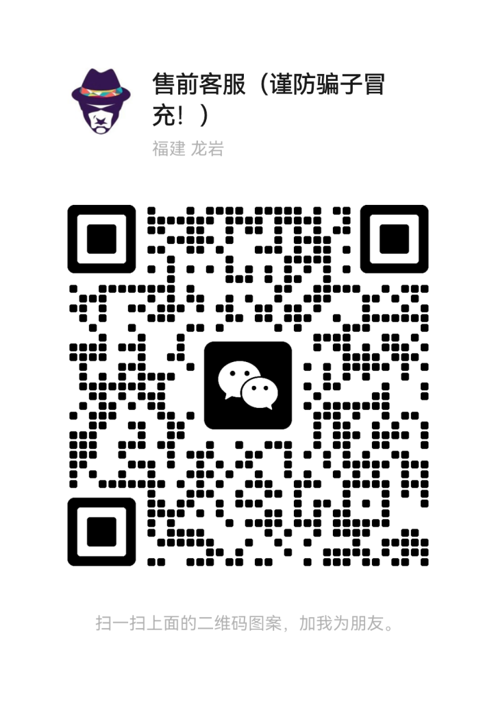 图片[2]|购买科技请先加客服QQ微信|