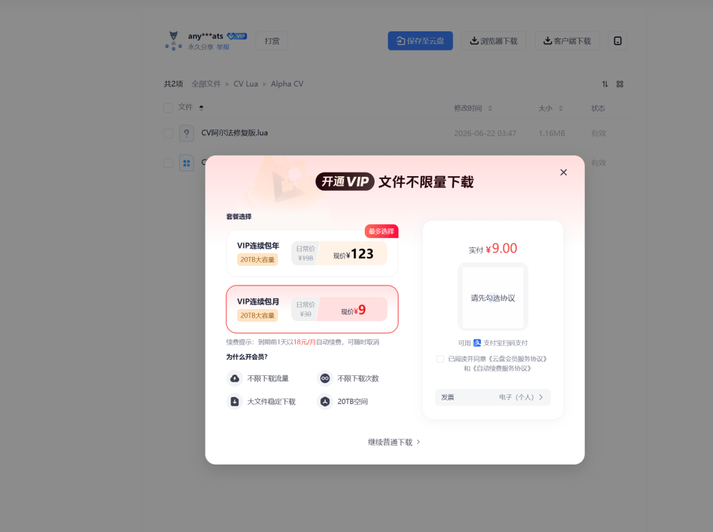 图片[4]|阿尔法CV Lua教程|