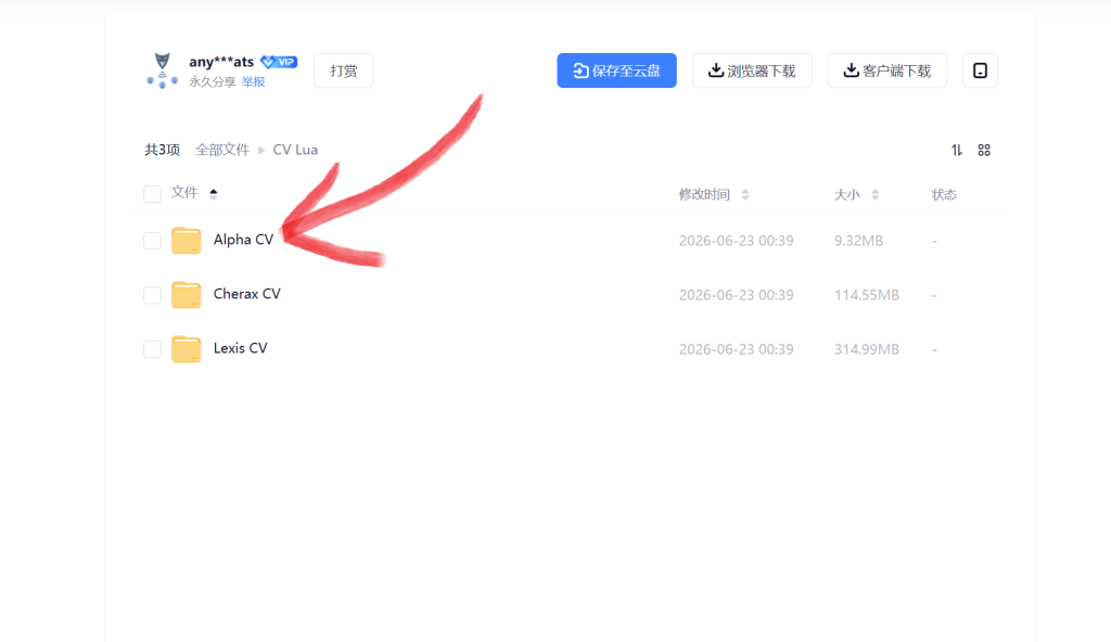 图片[2]|阿尔法CV Lua教程|