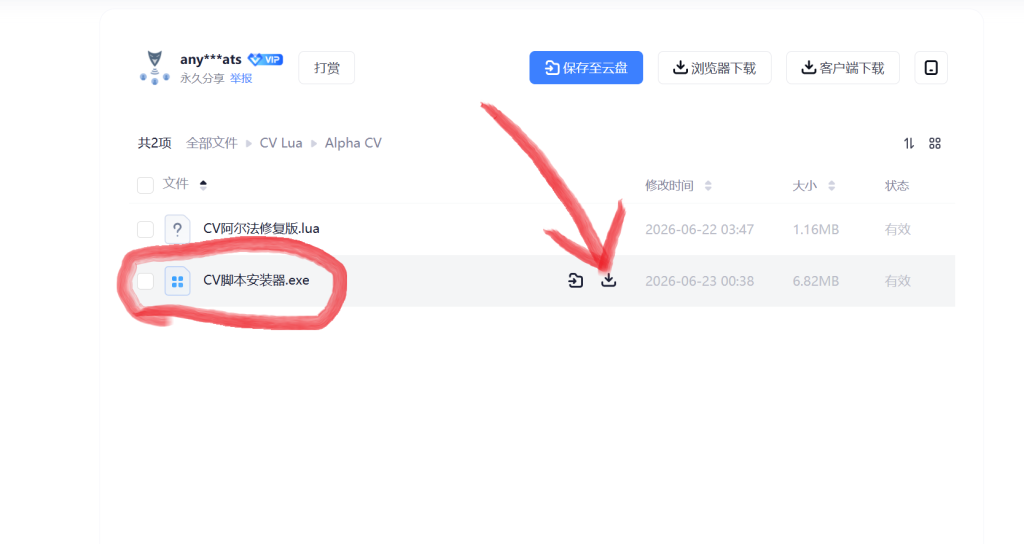 图片[3]|阿尔法CV Lua教程|